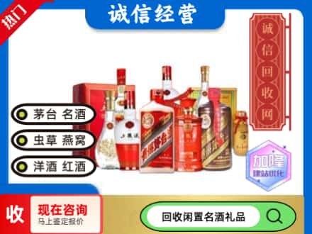 昭通市大关回收名酒