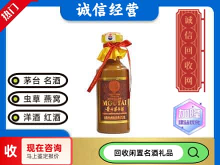昭通市大关回收五十年茅台酒