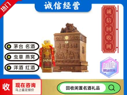 昭通市大关回收八十年茅台酒